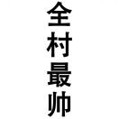 Eddy的头像