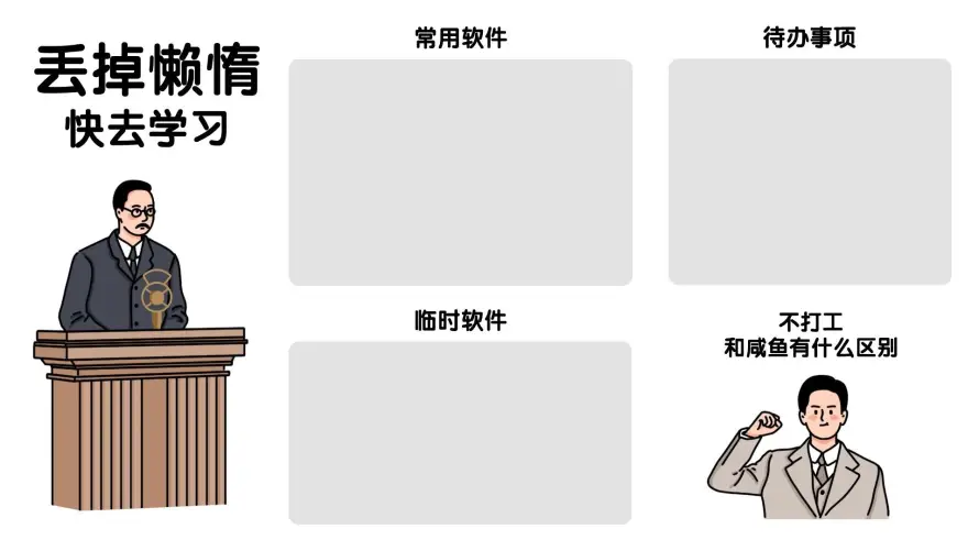 4k打工人壁纸 - 励志学习 - 待办事项 - 拒绝懒惰「哲风壁纸」 4k打工人壁纸 - 励志学习 - 待办事项 - 拒绝懒惰「哲风壁纸」
