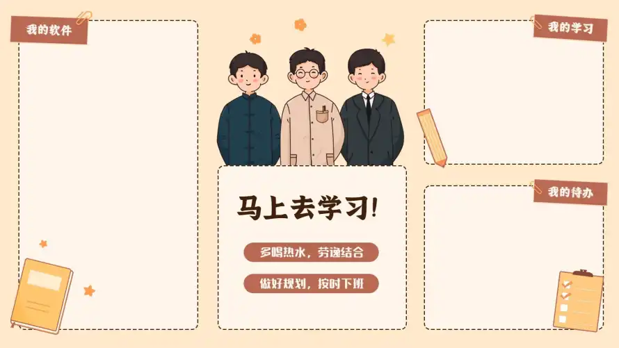 4k学习激励壁纸 - 学生桌面 - 文件分类 - 文件整理「哲风壁纸」
