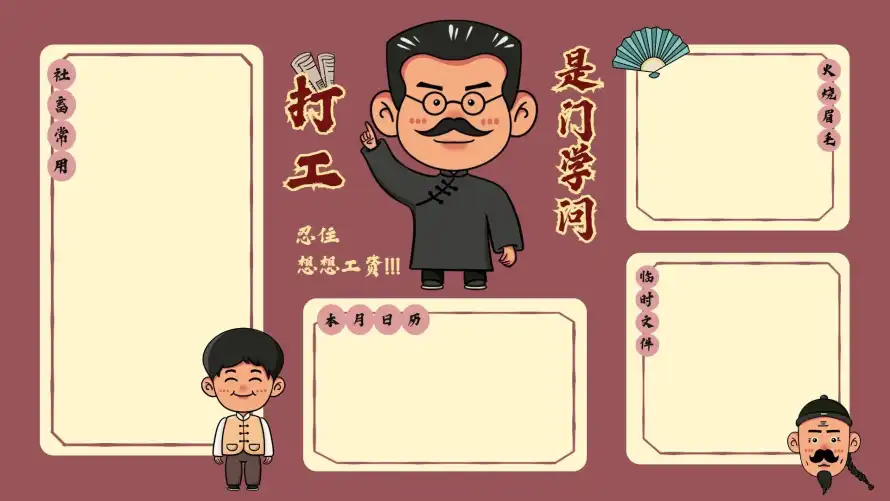 4k文件整理壁纸 - 职场励志 - 打工人加油 - 打工人壁纸「哲风壁纸」