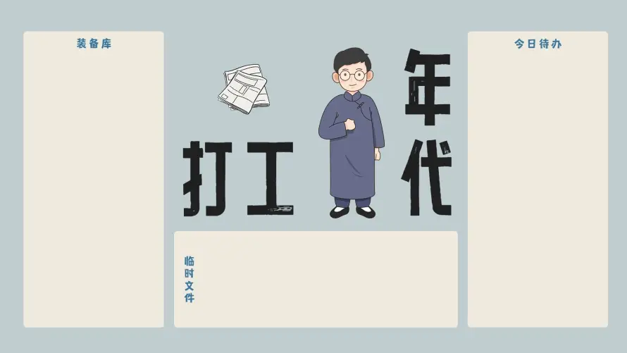 4k复古办公壁纸 - 打工年代 - 文件整理 - 桌面整理「哲风壁纸」