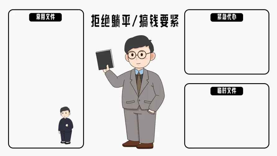 4k励志插画壁纸 - 奋斗背景 - 拒绝躺平 - 搞钱要紧「哲风壁纸」 4k励志插画壁纸 - 奋斗背景 - 拒绝躺平 - 搞钱要紧「哲风壁纸」