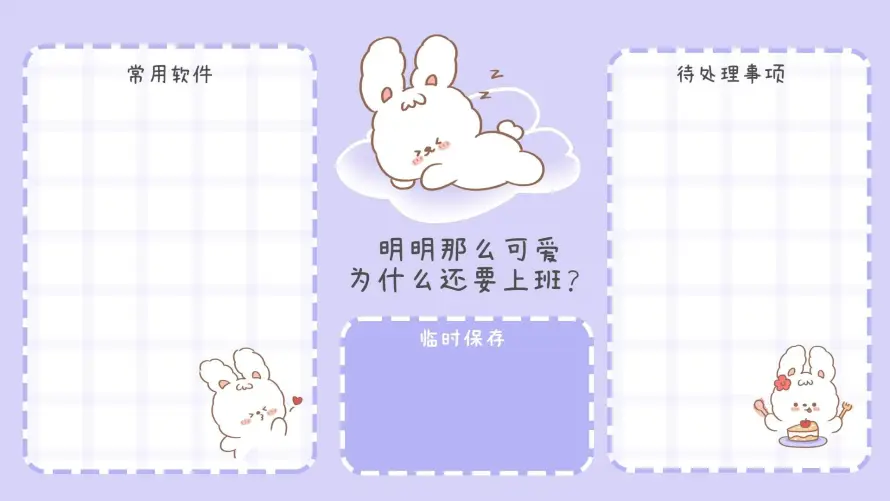 4k兔子桌面壁纸 - 办公背景 - 卡通桌面 - 可爱兔子「哲风壁纸」