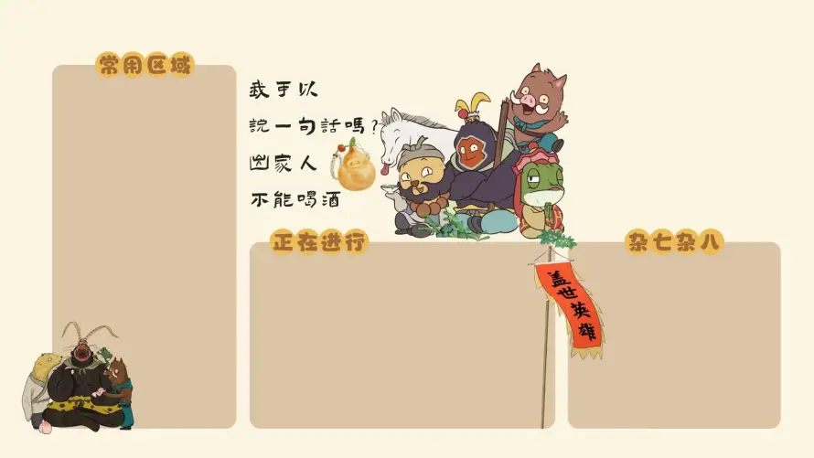4k妖洞壁纸 - 小妖怪 - 小猪妖 - 浪浪山「哲风壁纸」 4k妖洞壁纸 - 小妖怪 - 小猪妖 - 浪浪山「哲风壁纸」