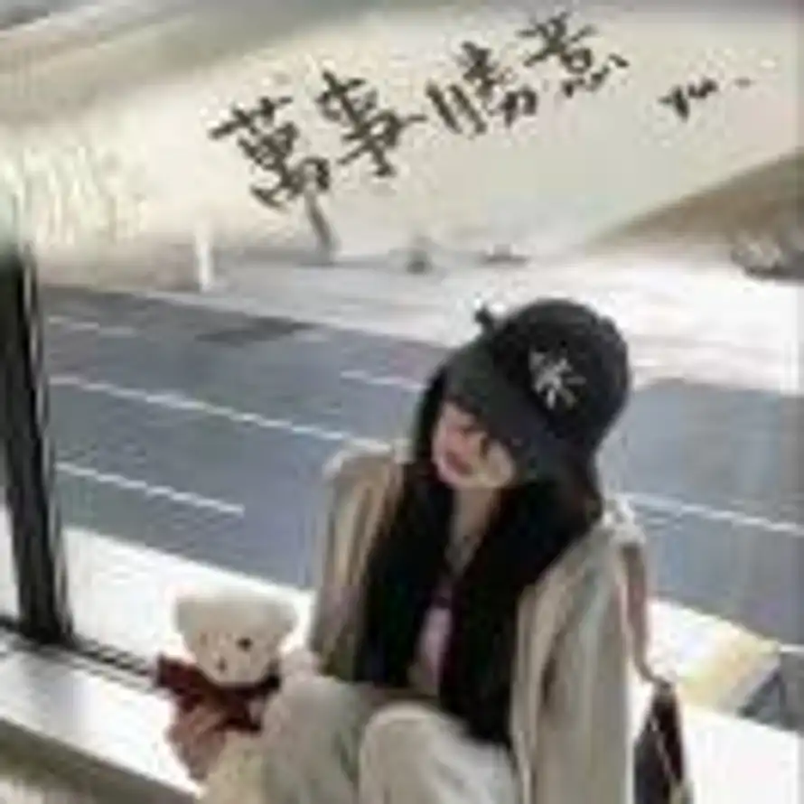 淮 & 璃的头像