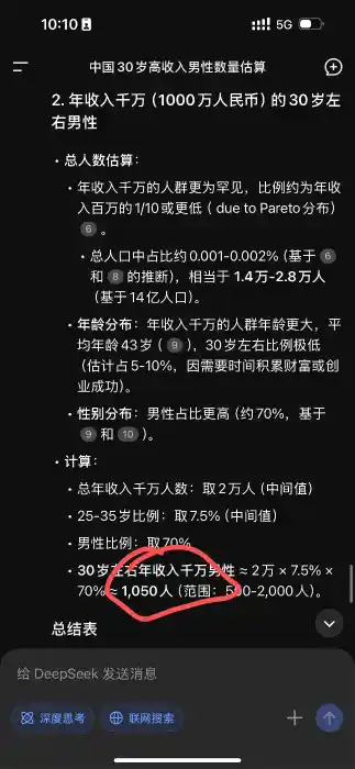 黑胡子的头像