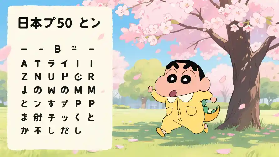 4k卡通壁纸 - 春日 - 樱花 - 50音图「哲风壁纸」