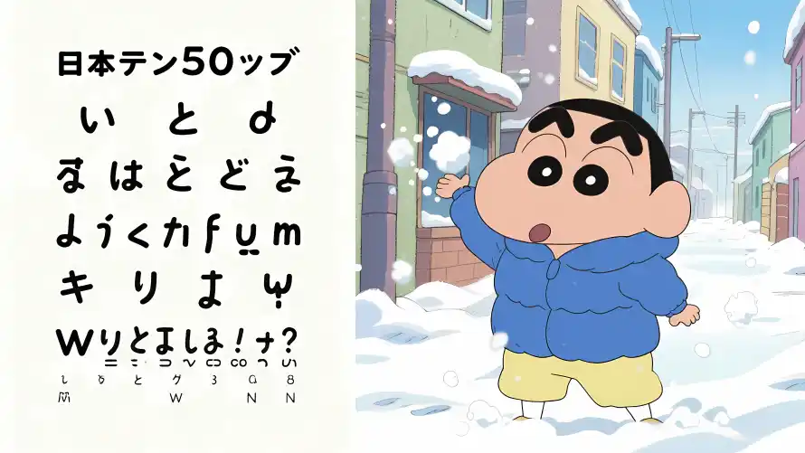 4k冬季壁纸 - 雪地 - 蜡笔小新 - 卡通人物「哲风壁纸」