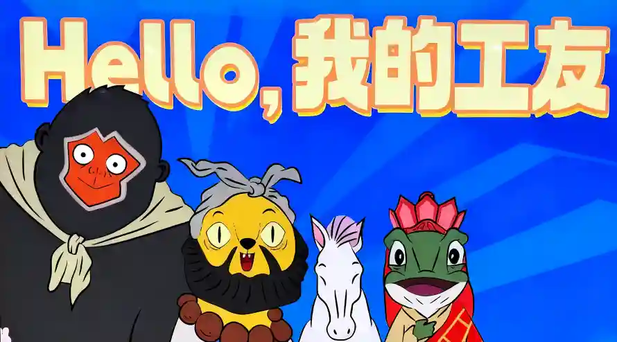 4kQ版壁纸 - 西游记 - 师徒四人 - 我的工友「哲风壁纸」 4kQ版壁纸 - 西游记 - 师徒四人 - 我的工友「哲风壁纸」