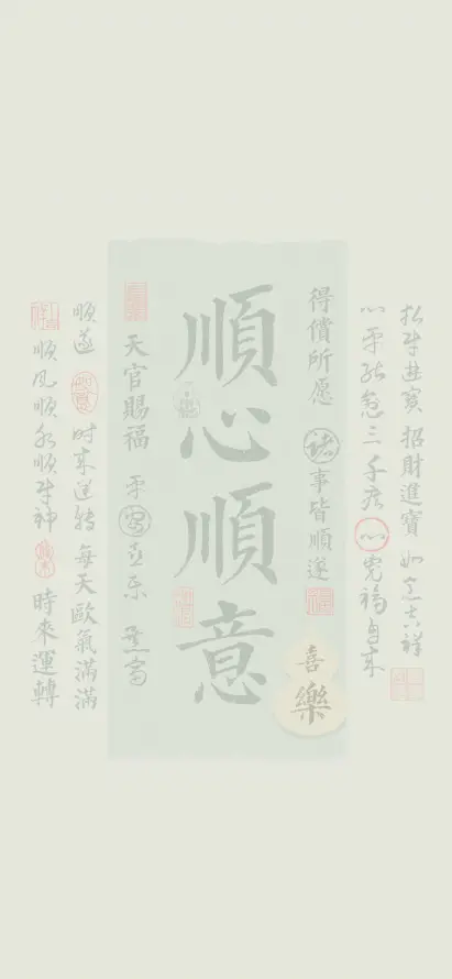 4k书法壁纸 - 古风 - 文字 - 素雅「哲风壁纸」