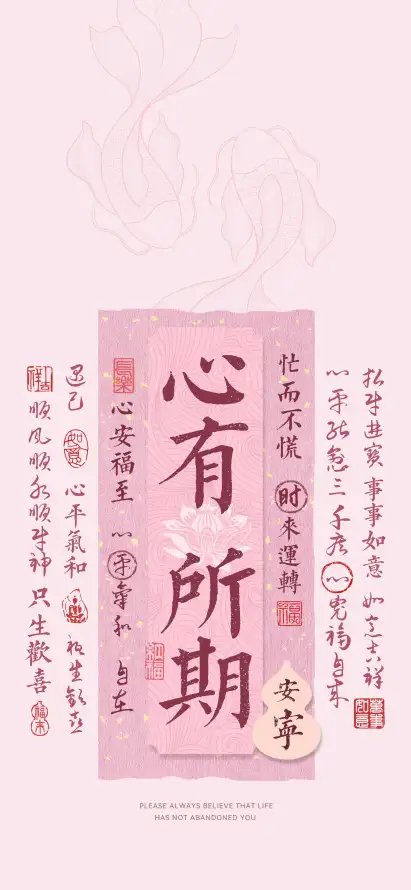 4k书法壁纸 - 印章 - 文字 - 励志文字「哲风壁纸」