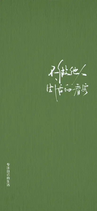 4k书法壁纸 - 手写 - 文字 - 简约「哲风壁纸」