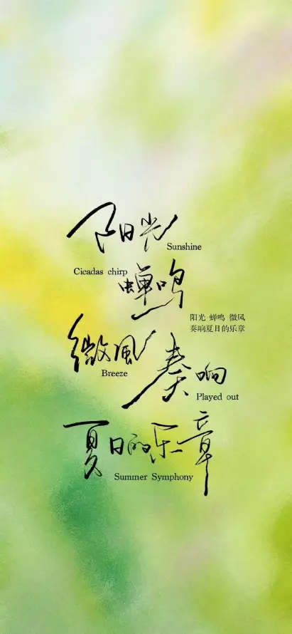 4k手写壁纸 - 文字 - 水彩 - 清新「哲风壁纸」