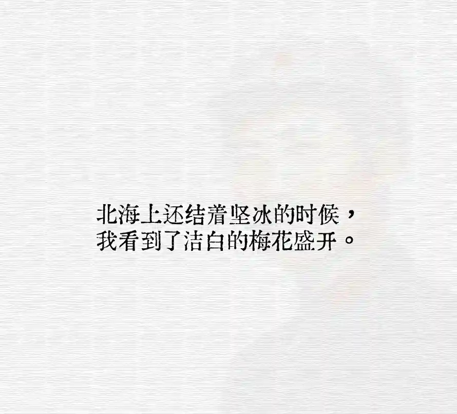 2k北海壁纸-毛主席与诗句-免费下载「哲风壁纸」