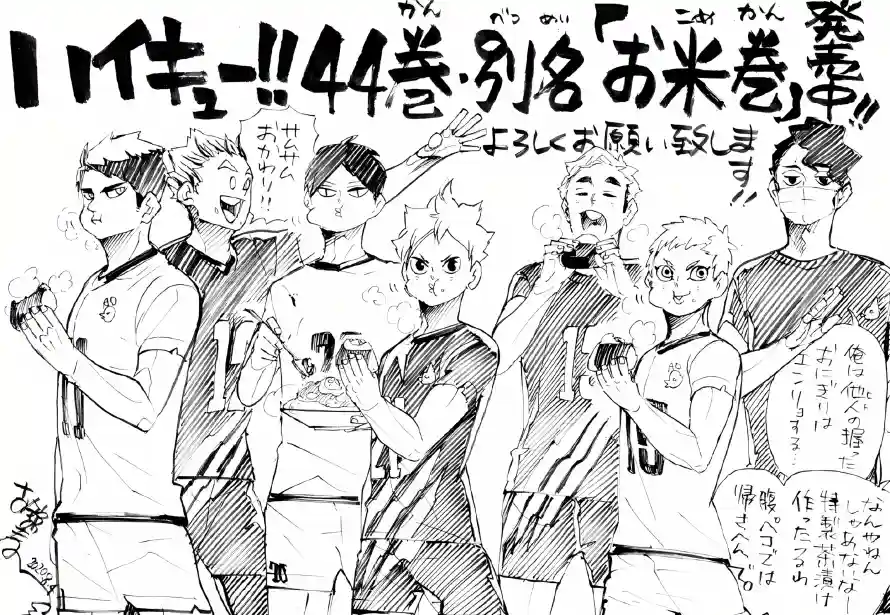 4k二次元壁纸 - 运动番 - 少年群像 - 影山飞雄「哲风壁纸」 4k二次元壁纸 - 运动番 - 少年群像 - 影山飞雄「哲风壁纸」