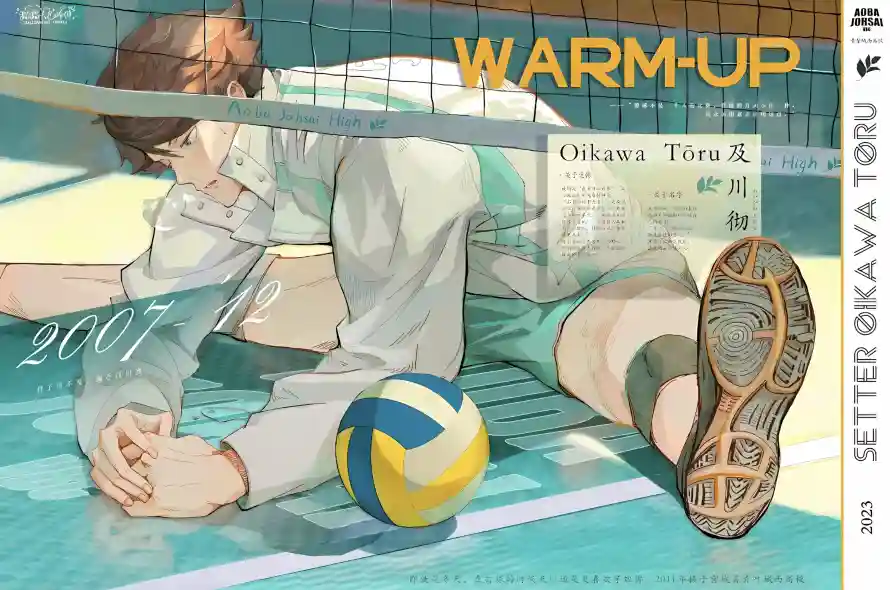 4k排球壁纸 - 插画 - 热身 - 及川彻「哲风壁纸」