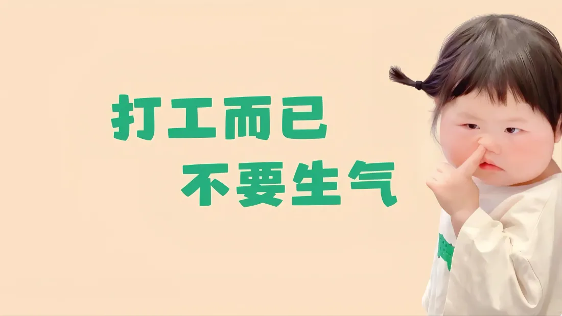 5k不生气壁纸-打工人壁纸 - 美女专用「哲风壁纸」