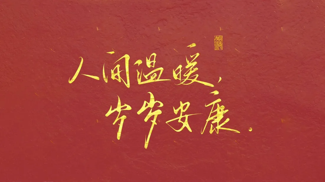 4k人间壁纸 - 安康背景图片「哲风壁纸」