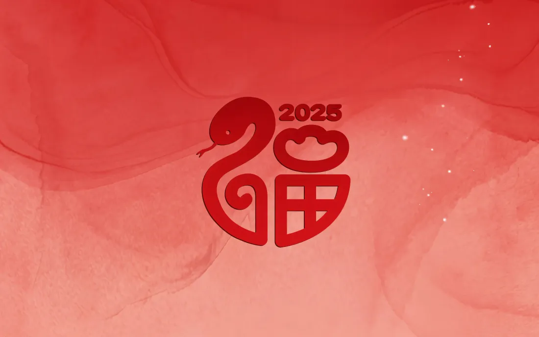 4k2025蛇年福字壁纸｜喜庆红色背景图片 - 蛇年福字「哲风壁纸」