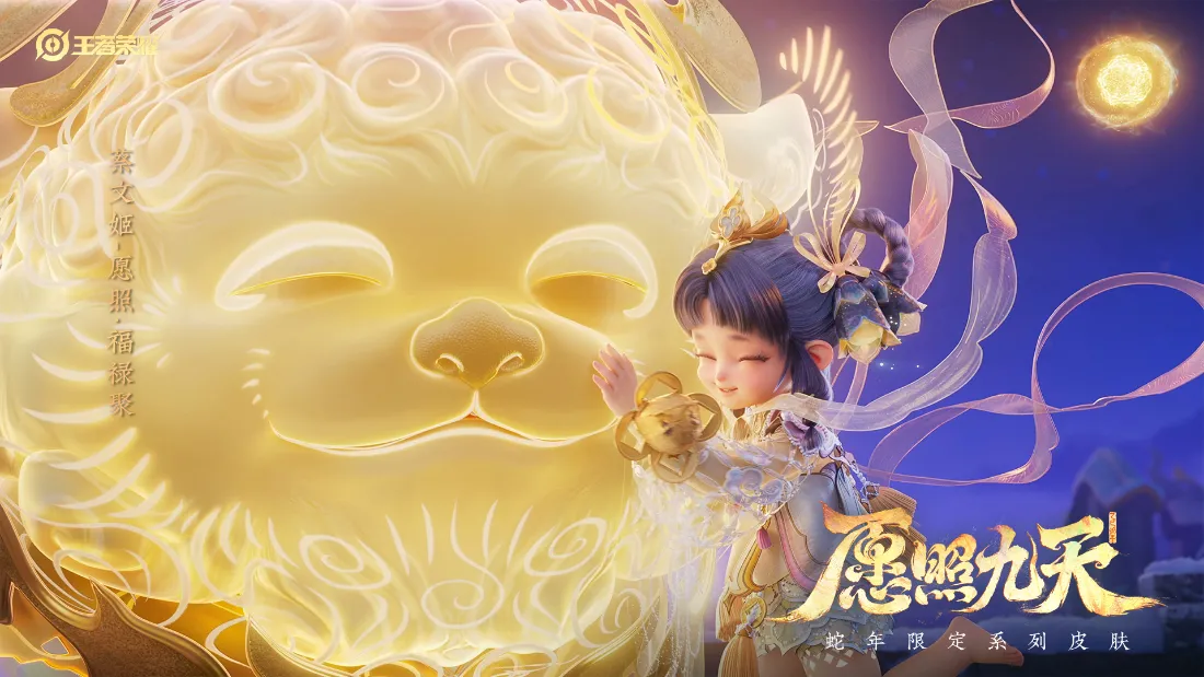 2k蔡文姬壁纸｜王者荣耀怒鳞九天背景图片 - 绝美「哲风壁纸」
