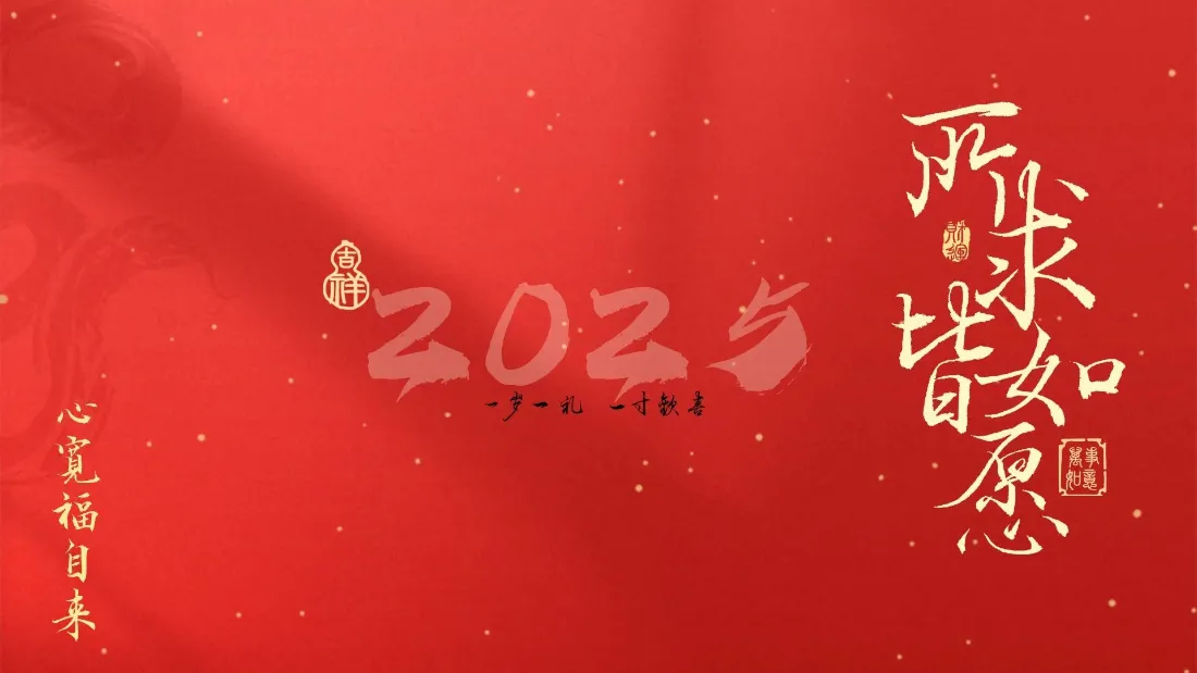 2k2024新年文字壁纸｜简约红色背景图片 - 龙年「哲风壁纸」