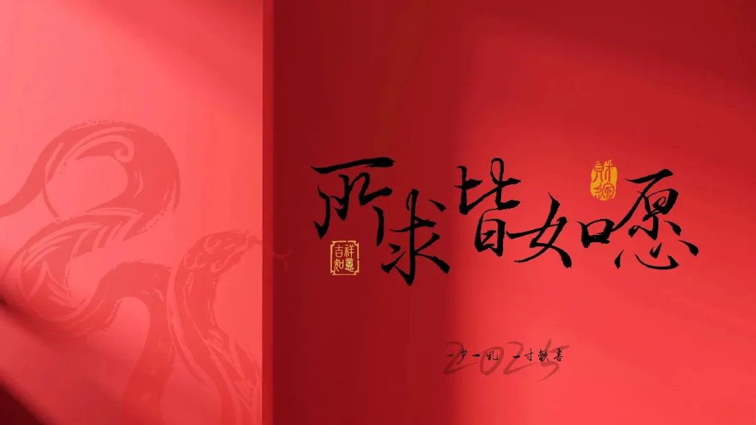 2k简约文字壁纸｜所求皆如愿背景图片 - 红色系「哲风壁纸」