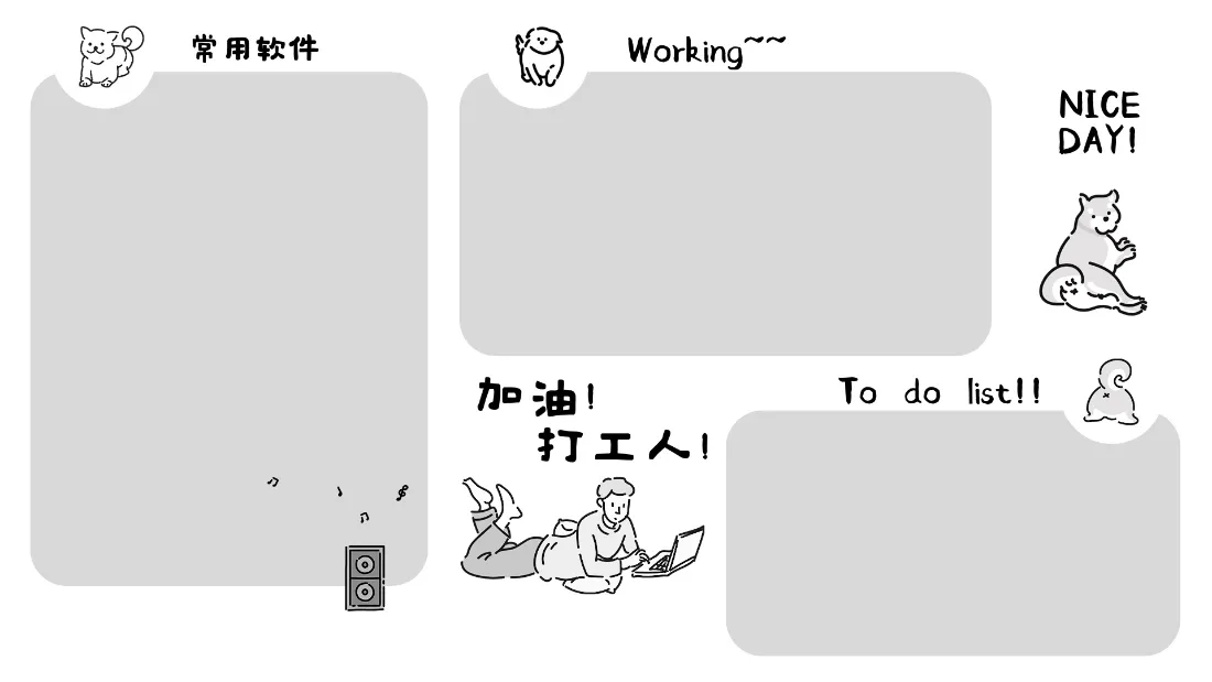 2k打工人办公分区背景图片 - 励志风「哲风壁纸」