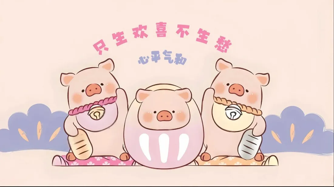 2k噜噜猪壁纸｜可爱小猪背景图片 - 萌趣十足「哲风壁纸」
