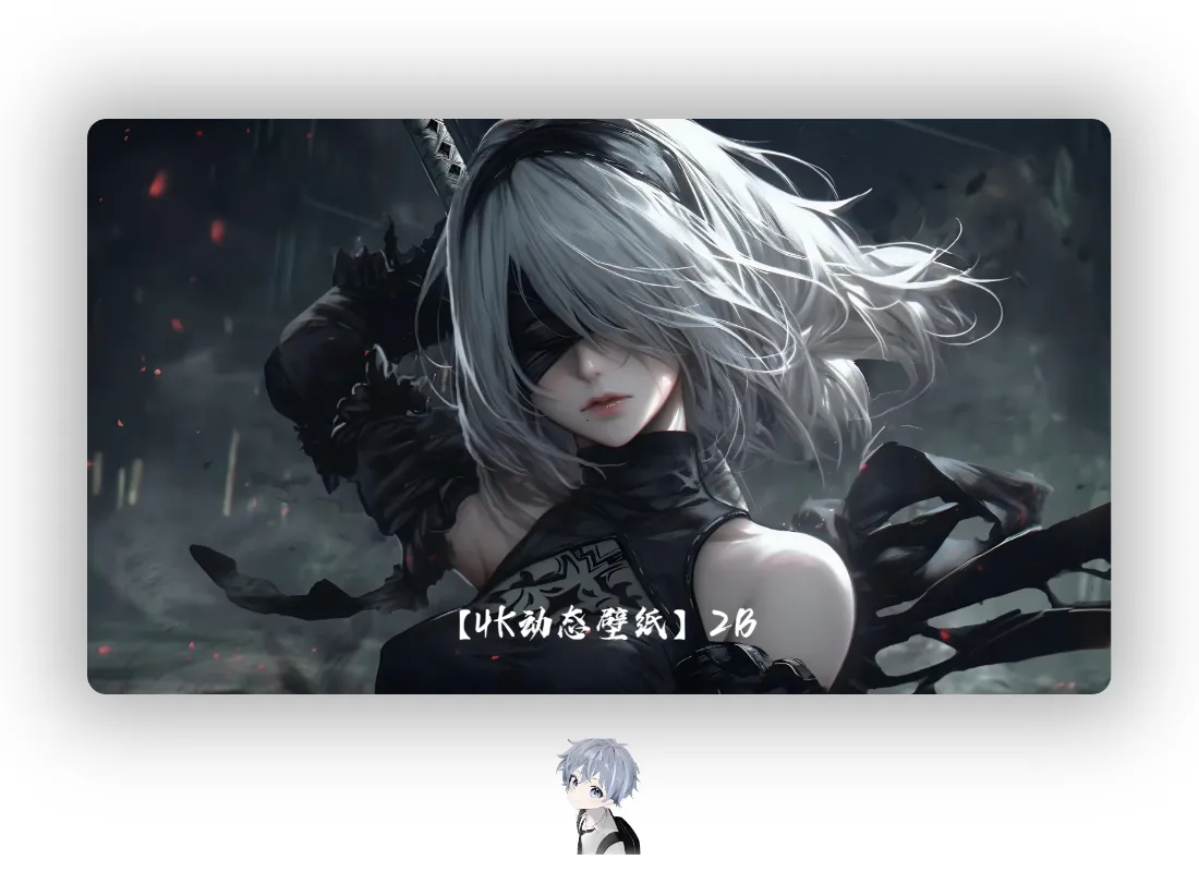 2k2B壁纸｜尼尔机械纪元背景图片 - 珍藏4K「哲风壁纸」