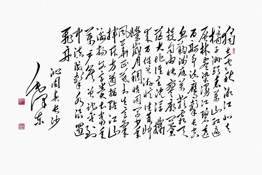 3k毛泽东沁园春长沙壁纸｜书法背景图片 - 诗词墨宝「哲风壁纸」