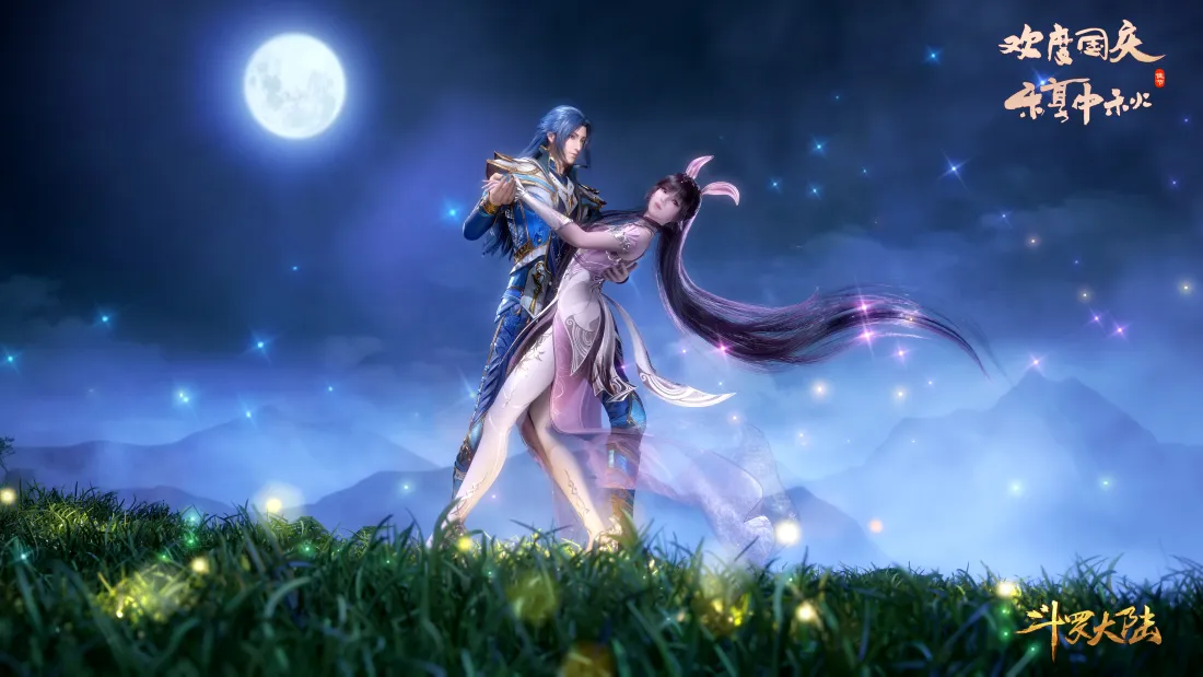 8k斗罗大陆唐三小舞壁纸｜月夜草地 - 玄幻「哲风壁纸」