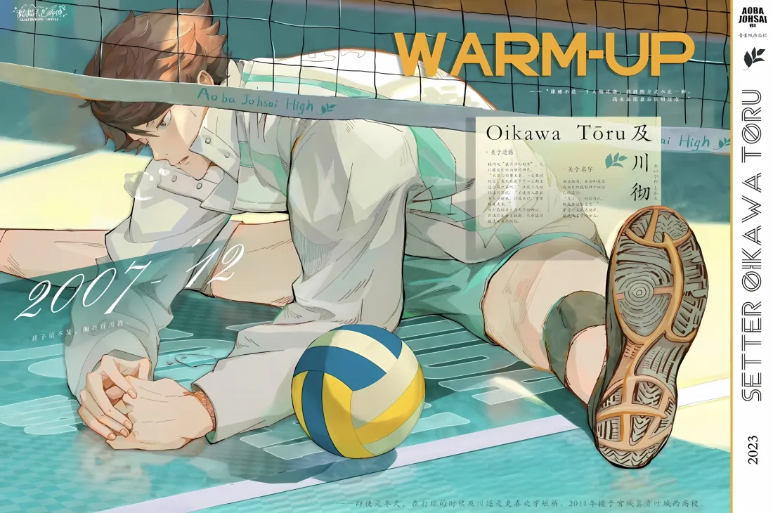 2k及川彻排球热身壁纸｜排球场背景 - 排球少年「哲风壁纸」