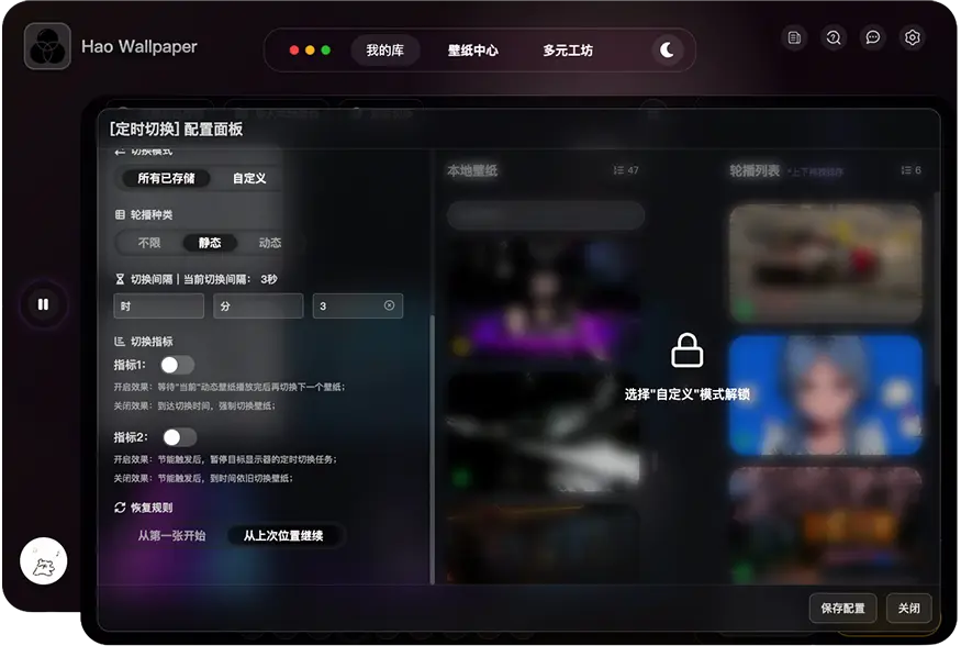 Hao Wallpaper软件页面 - 壁纸导入